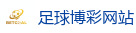 2026美加墨世界杯官网投注平台